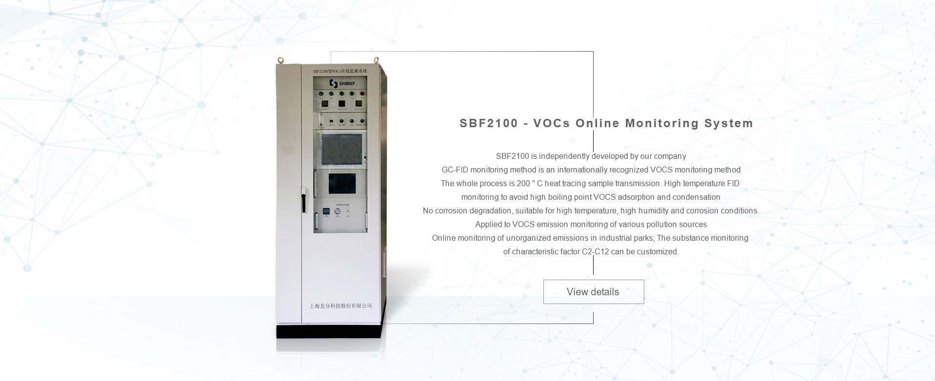 VOCs在线监测系统​